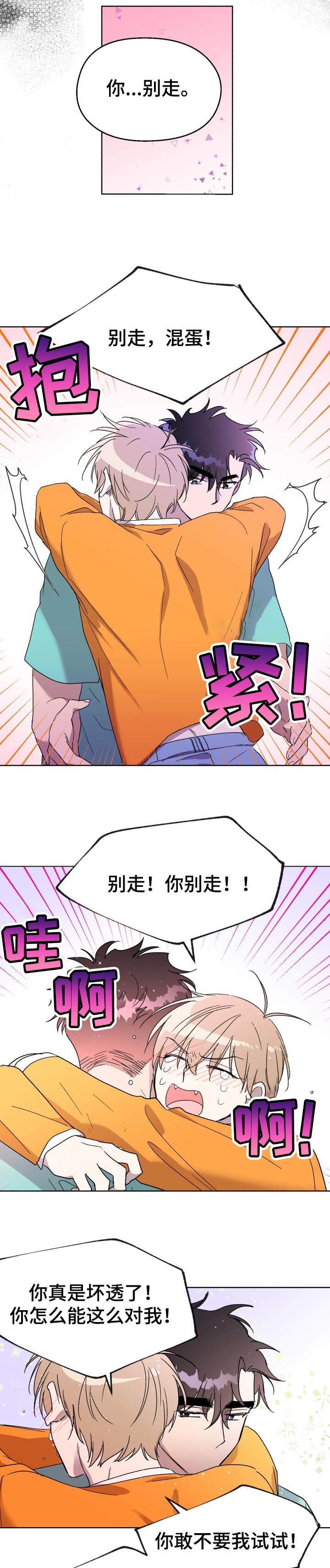 第38话2
