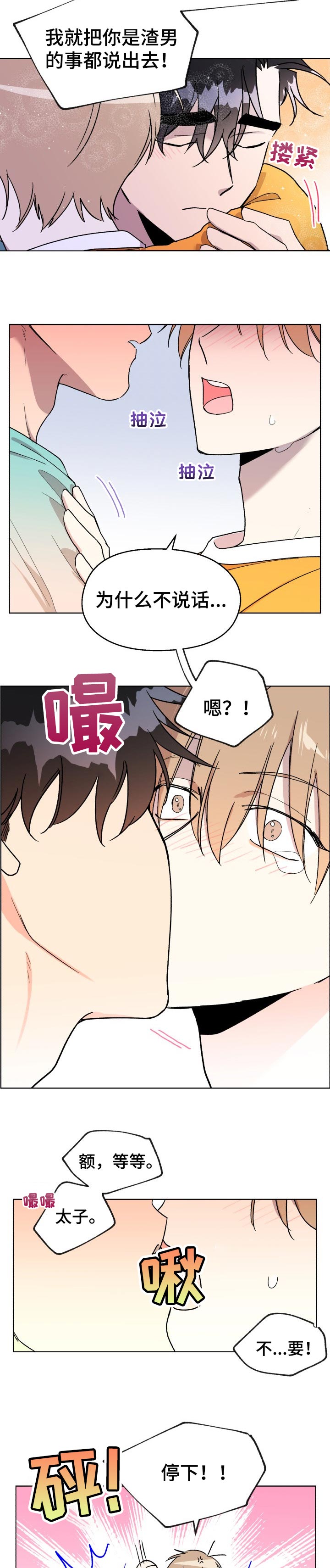 第38话3