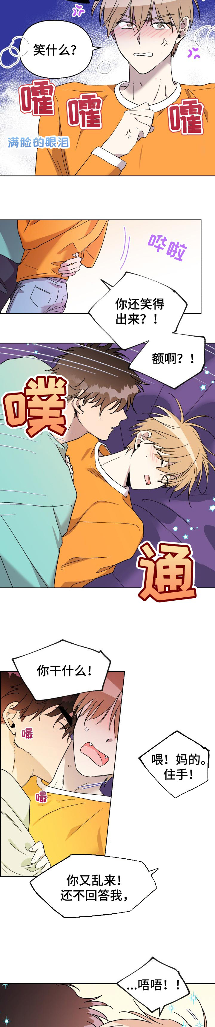 第38话5