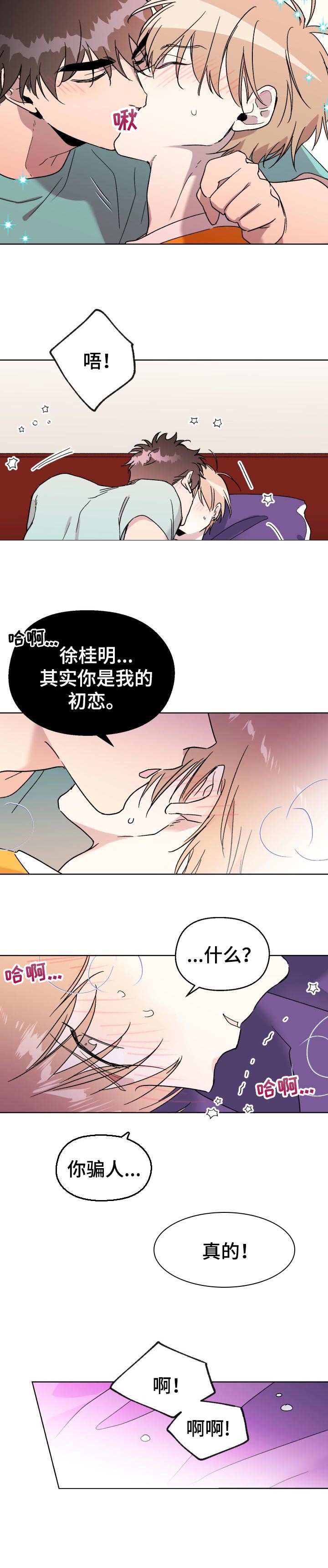 第38话6