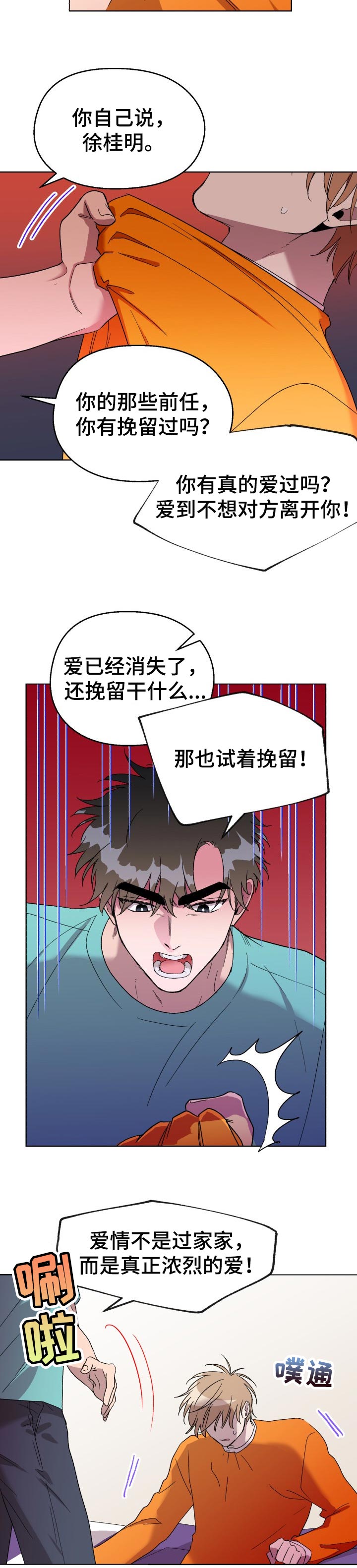 第37话2