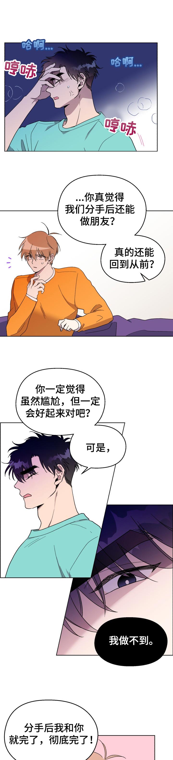 第37话3