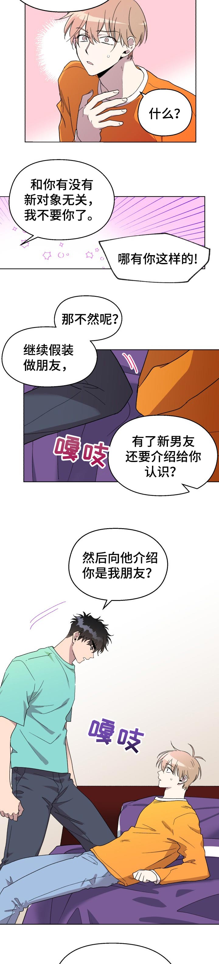 第37话4