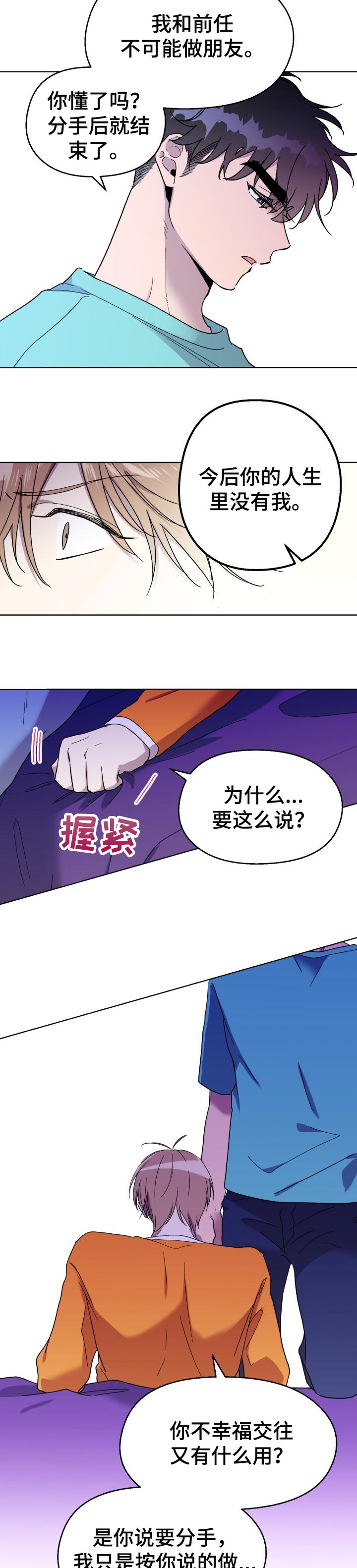 第37话5