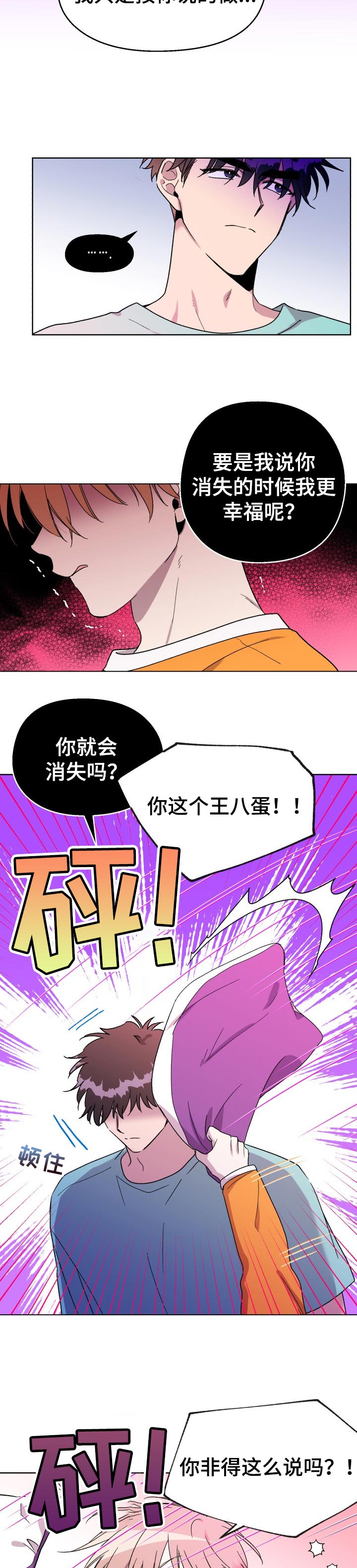 第37话6