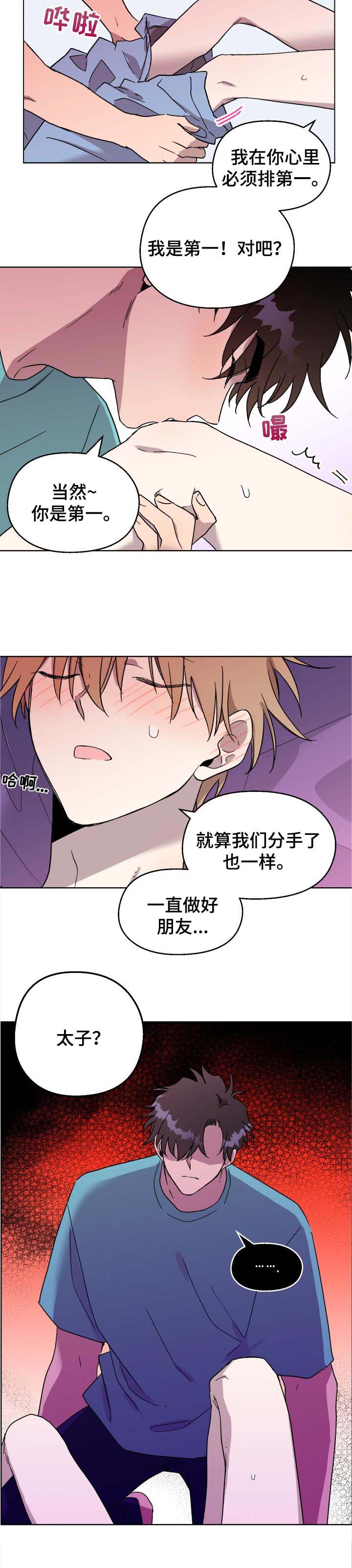 第36话2