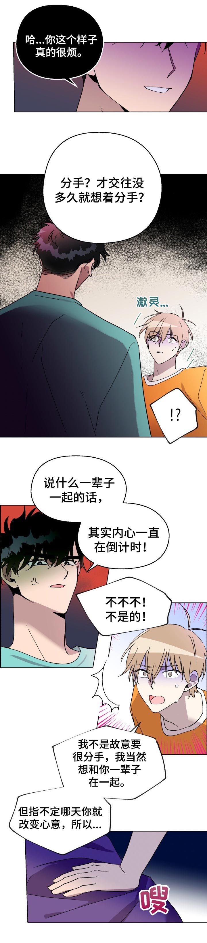 第36话3