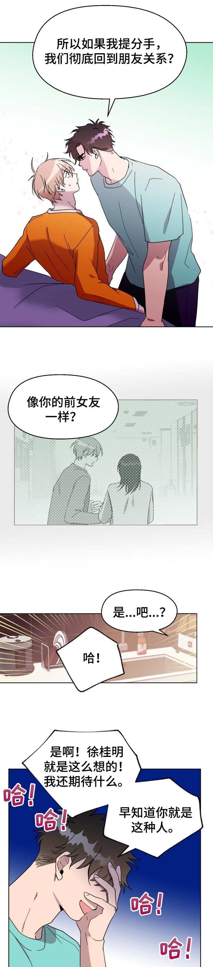 第36话4