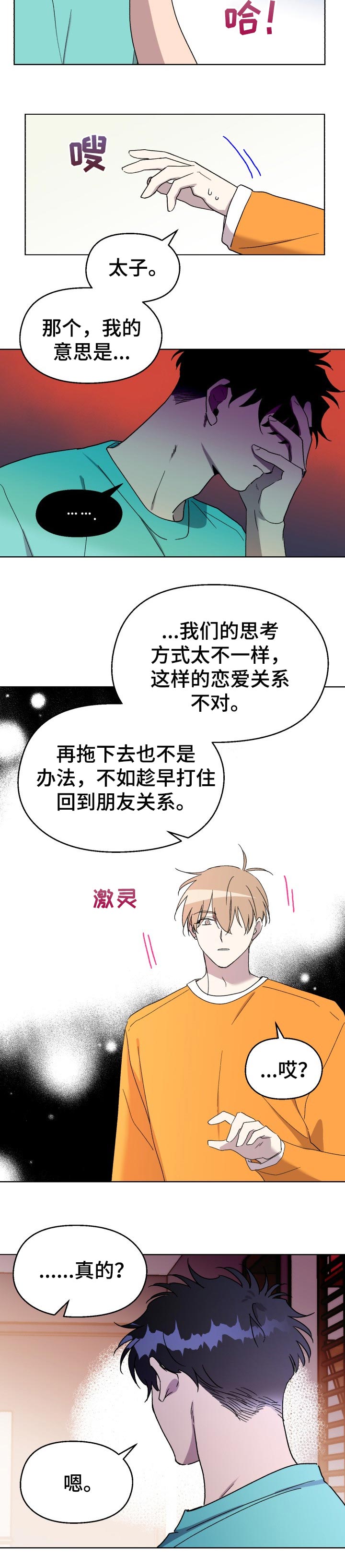 第36话5