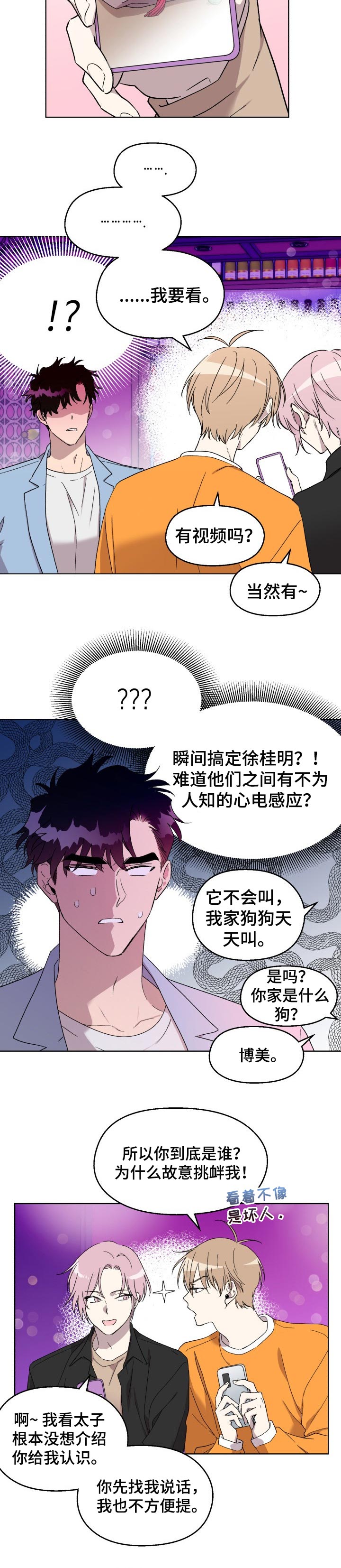 第35话1