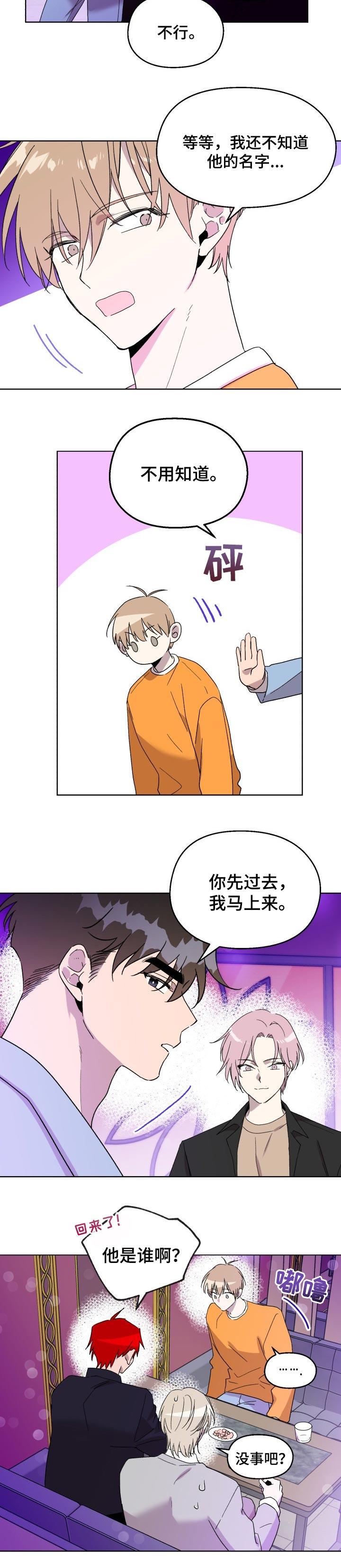 第35话3