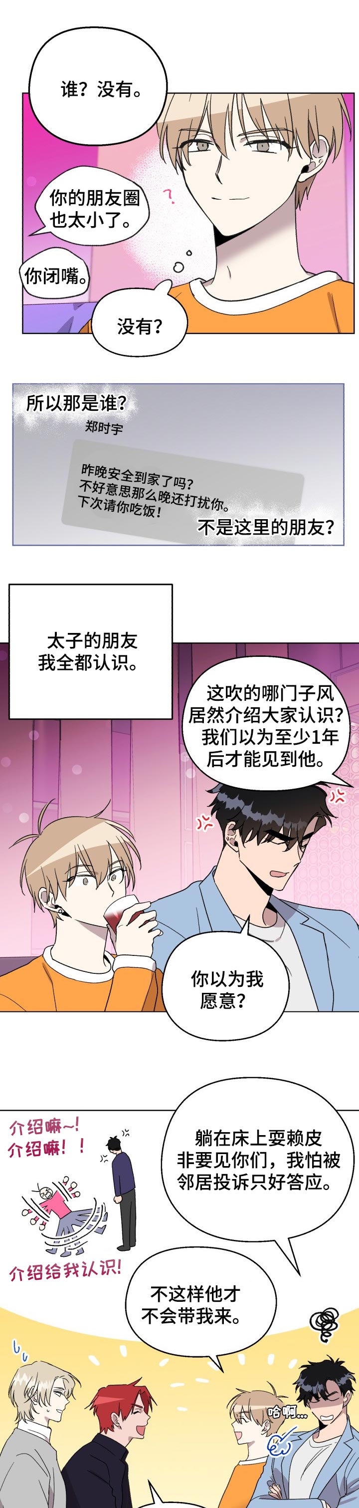 第34话0