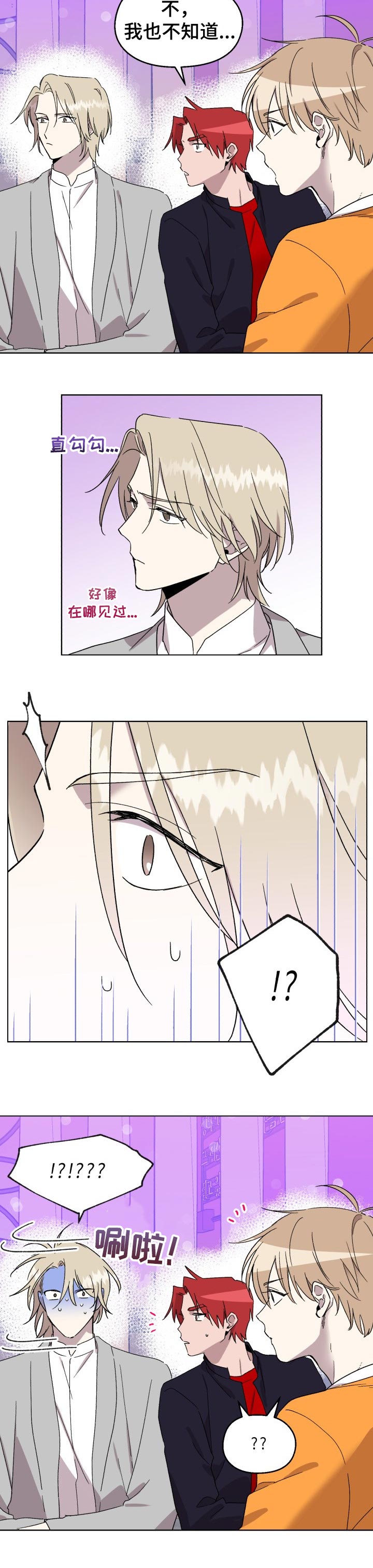 第34话3