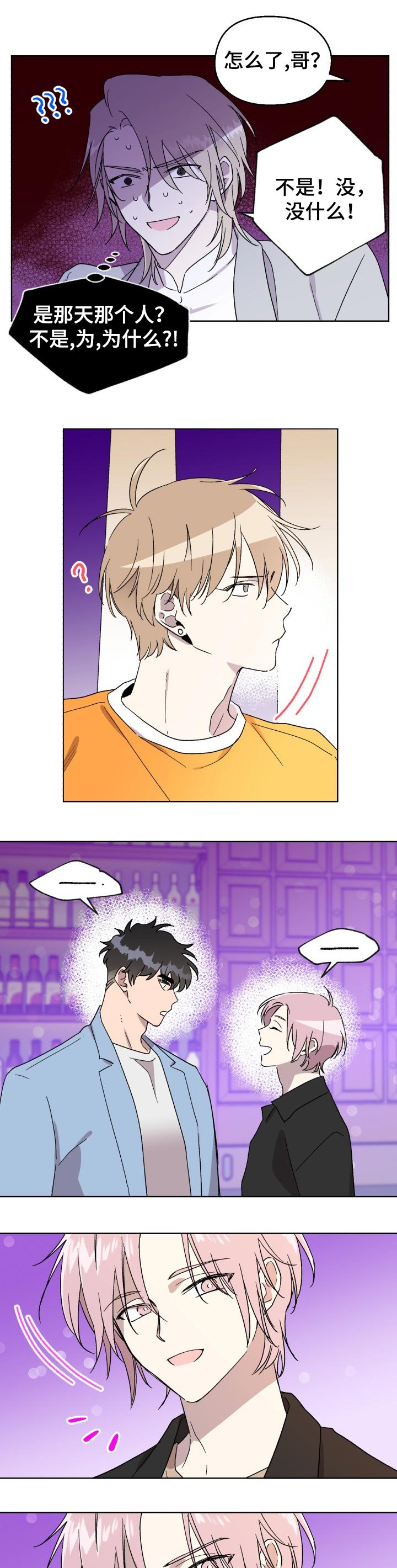 第34话4