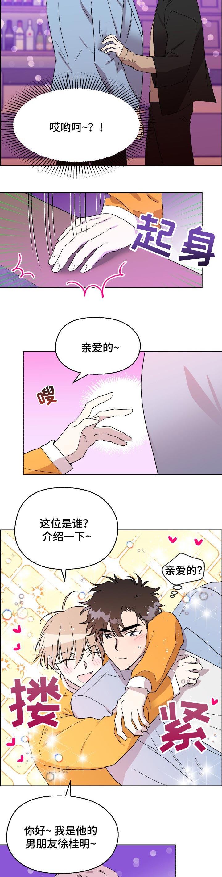 第34话6