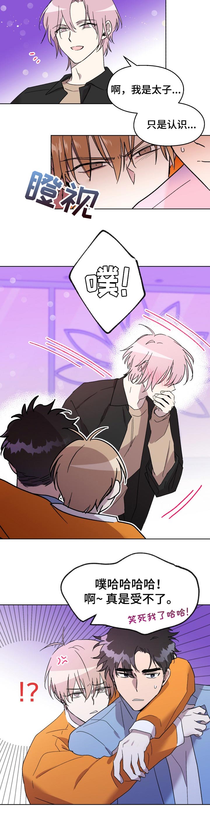第34话7