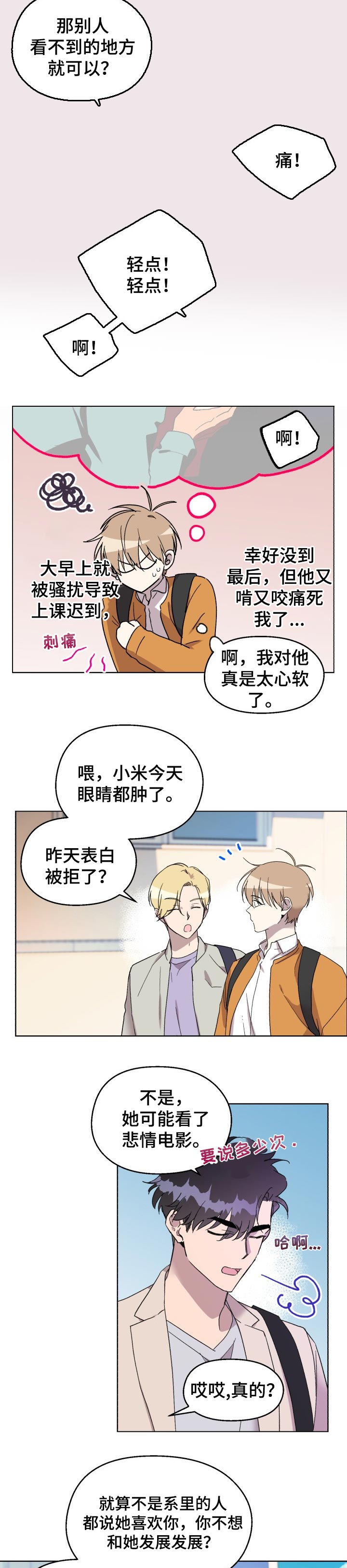 第33话2