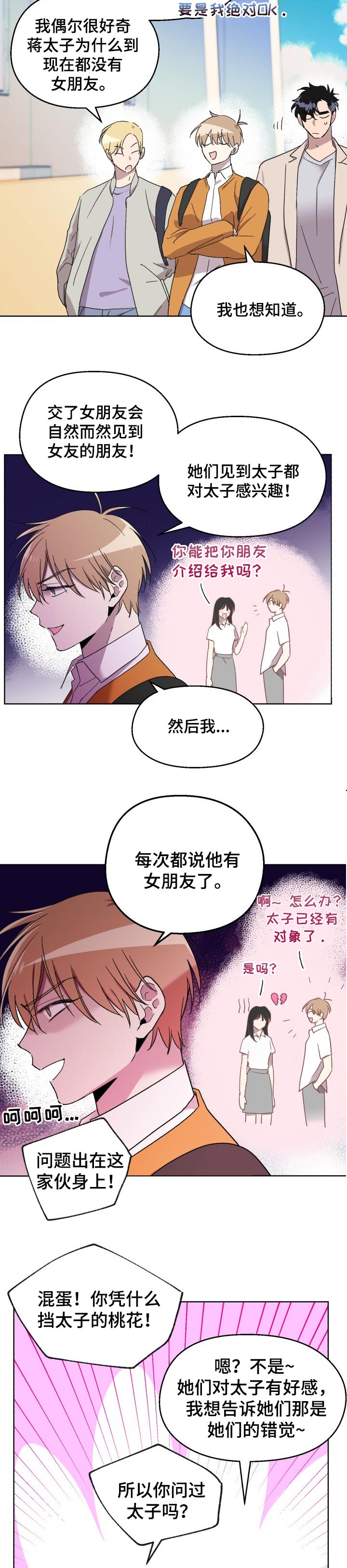 第33话3