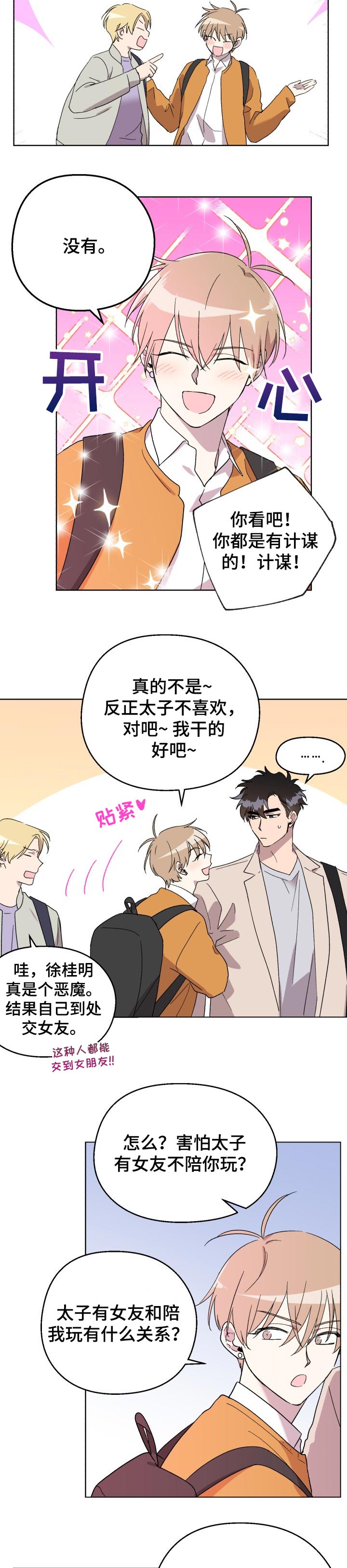 第33话4