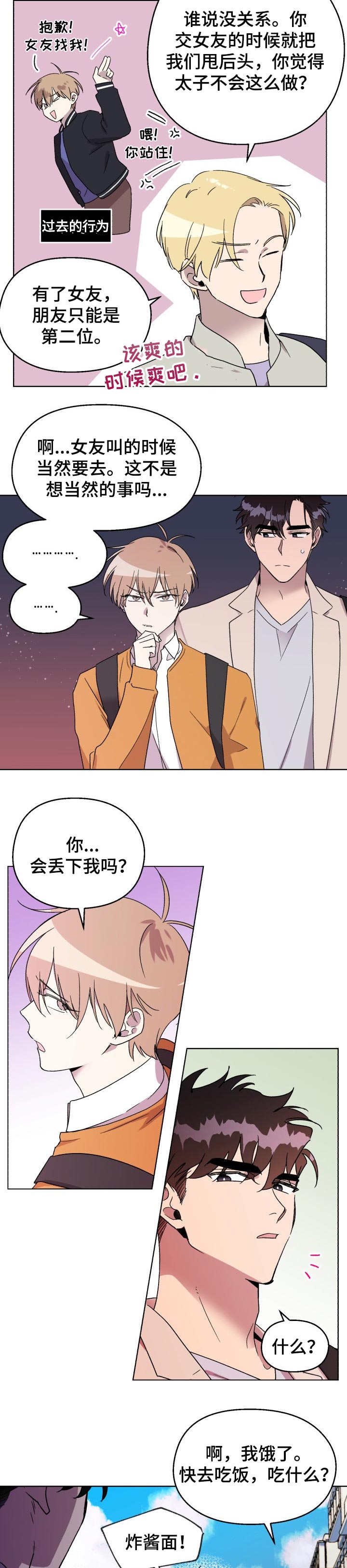 第33话5