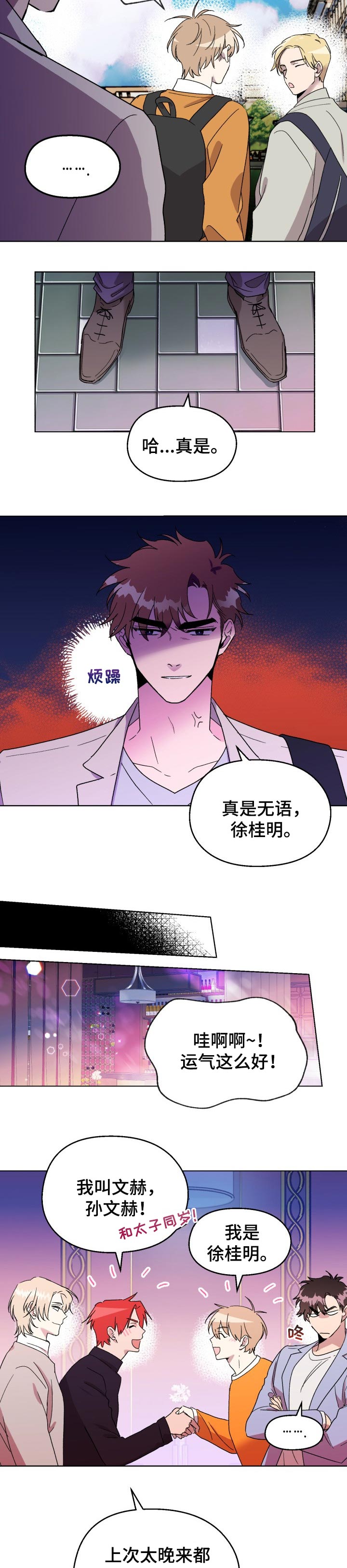 第33话6
