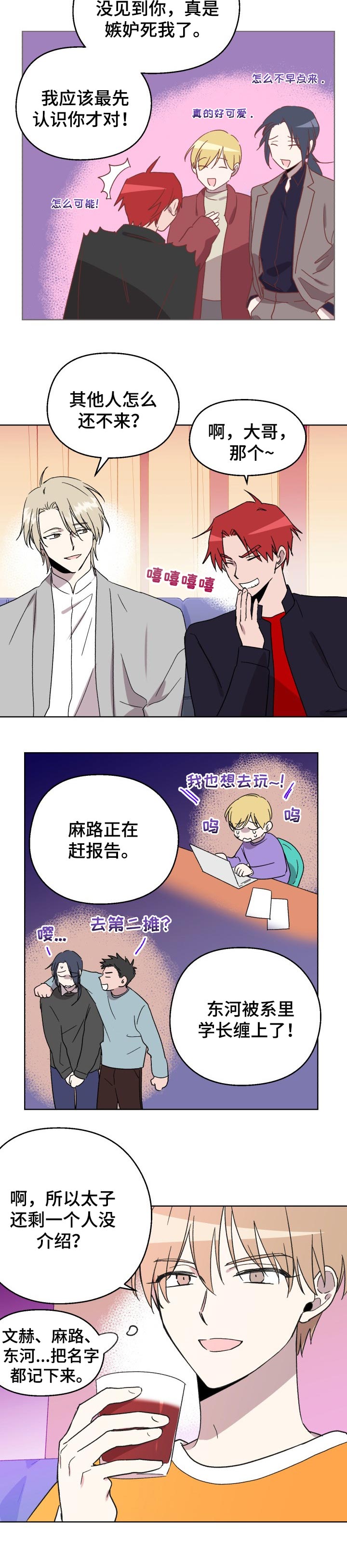 第33话7