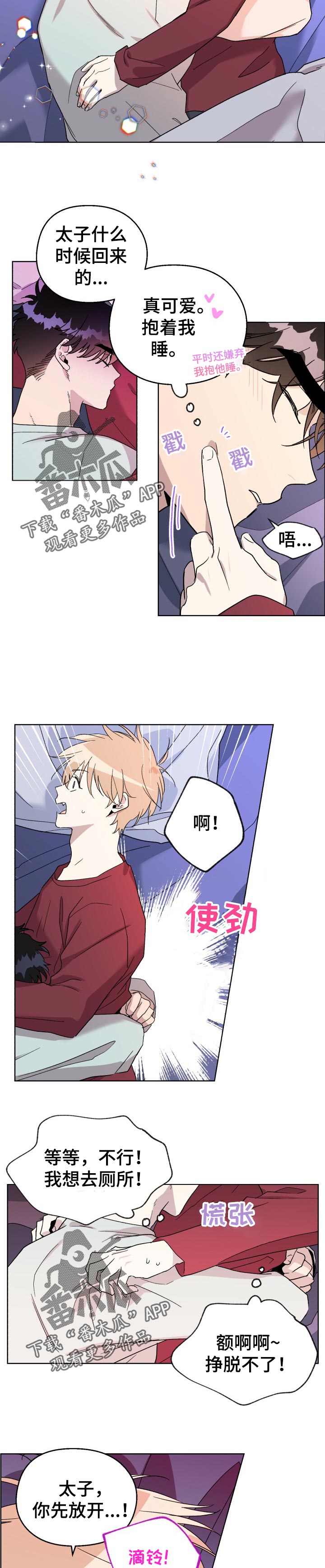 第32话3