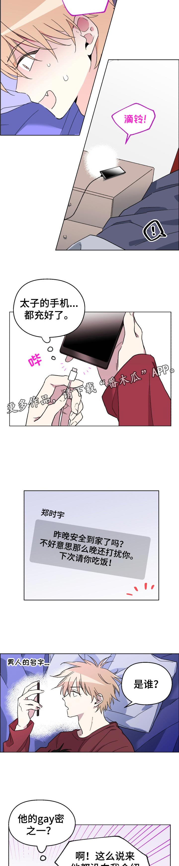 第32话4