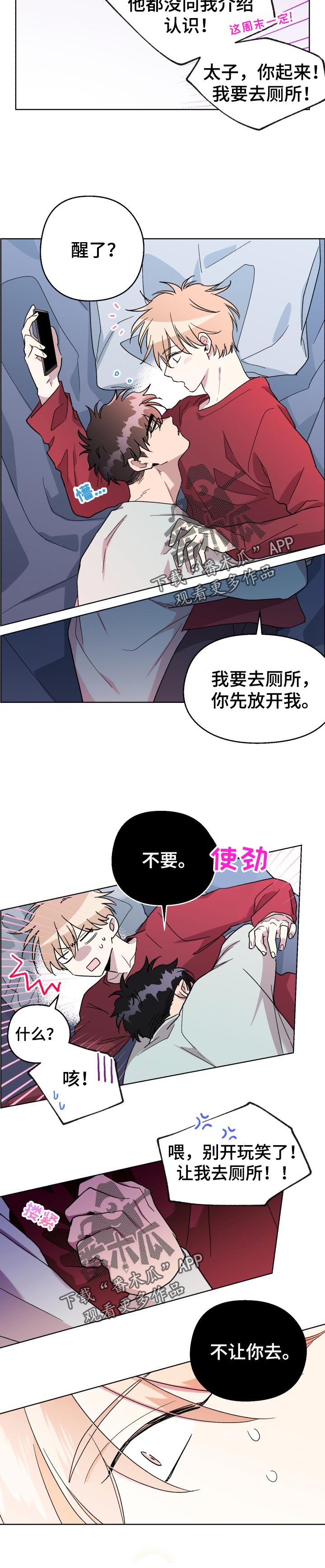 第32话5