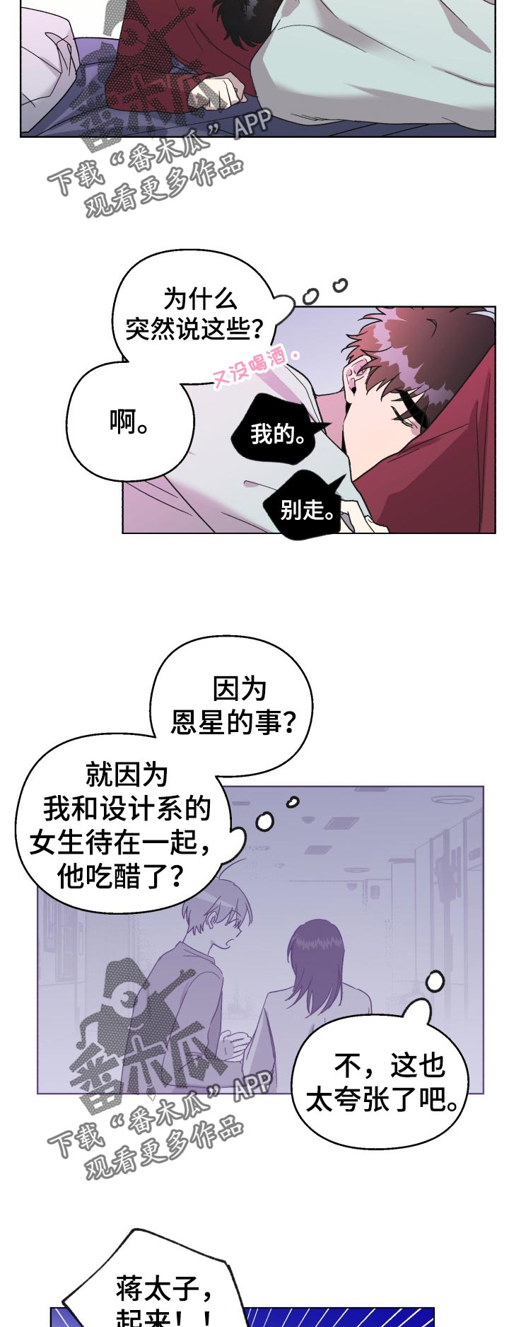 第32话7