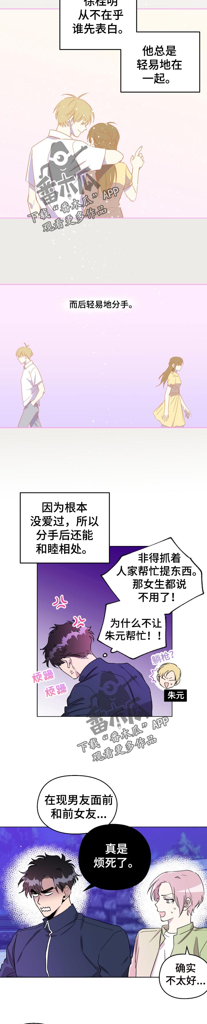 第31话2