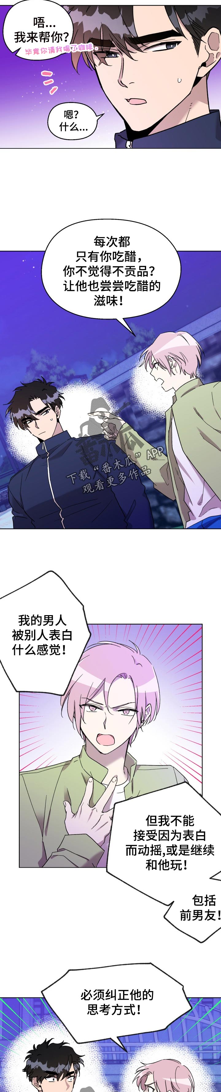 第31话3