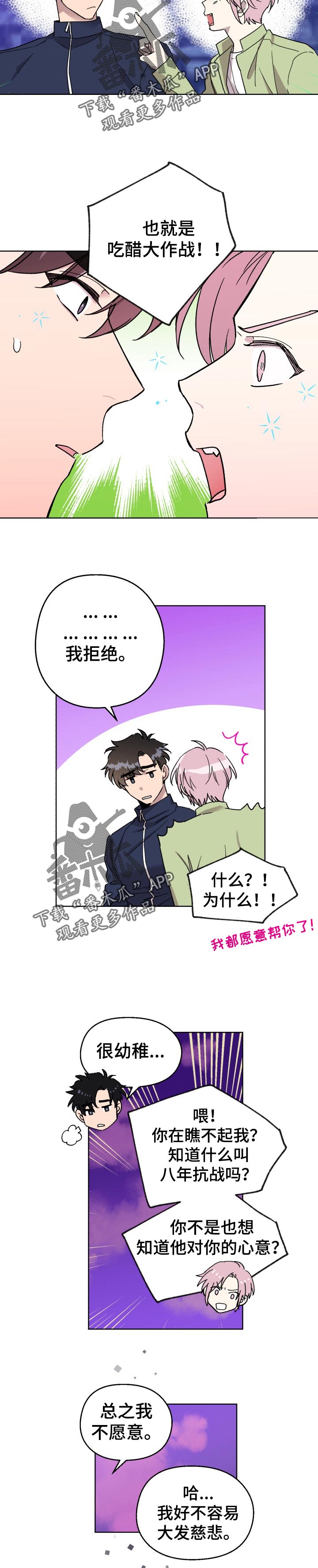 第31话4