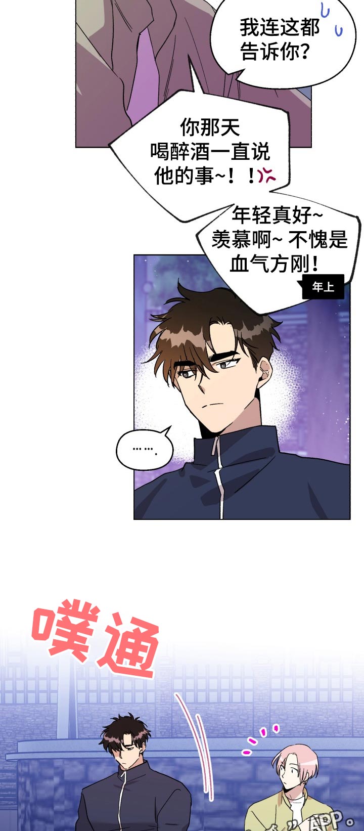 第30话8