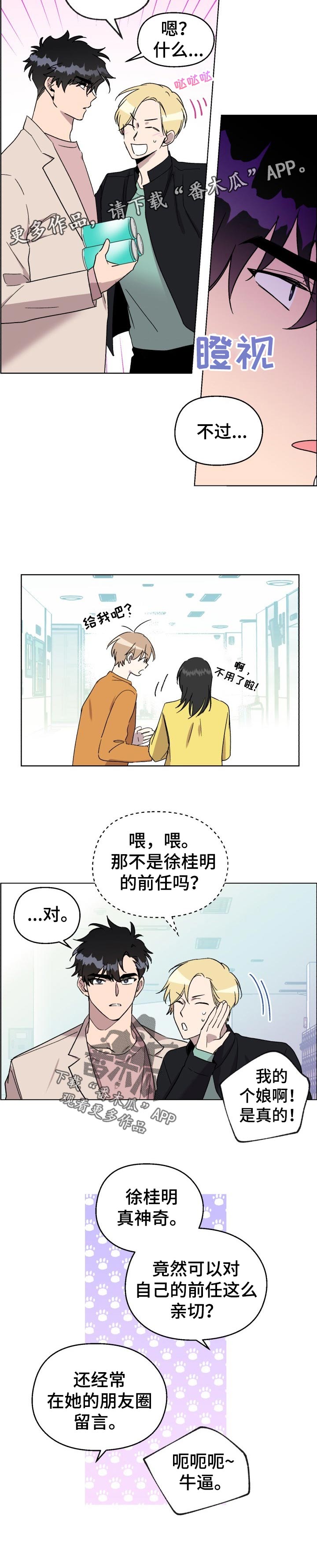第29话5