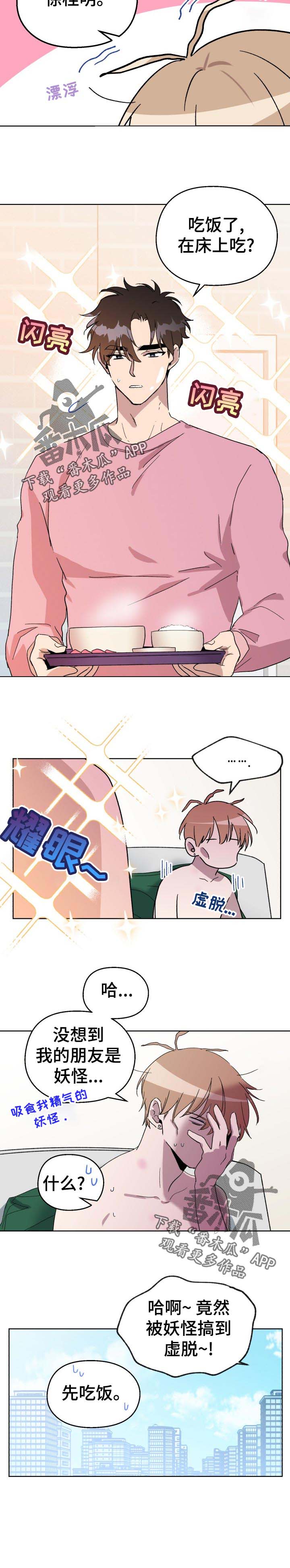 第28话7