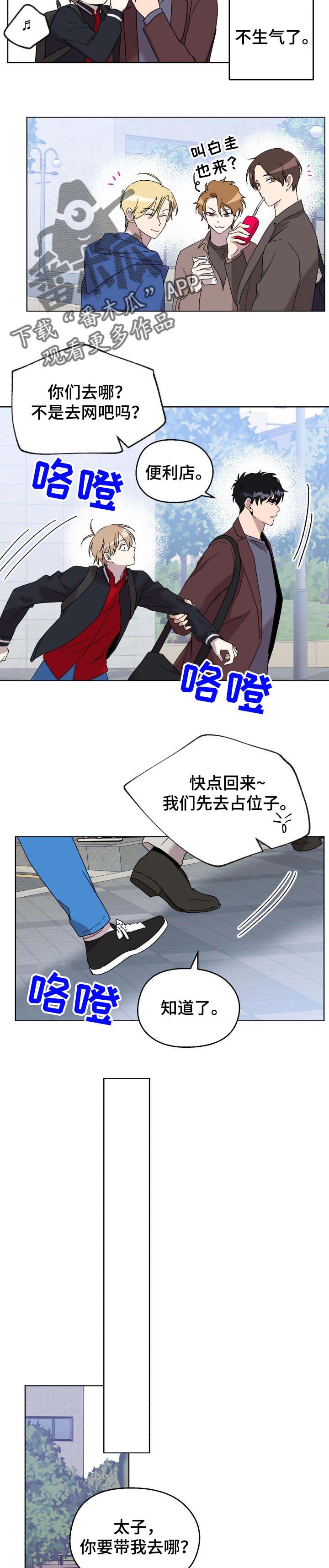 第27话3