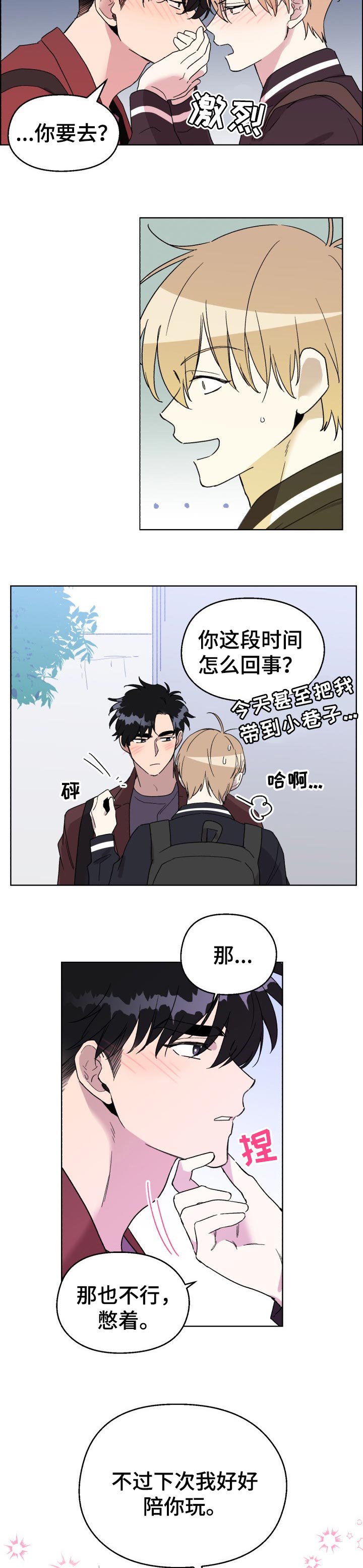 第27话6