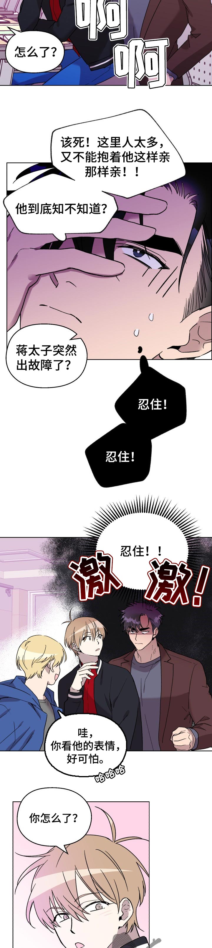第26话2