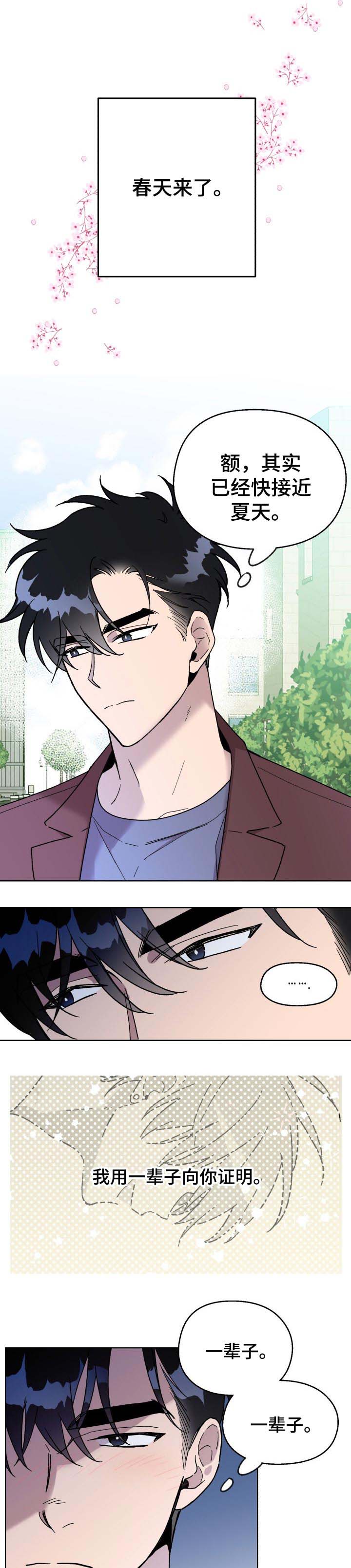 第26话4