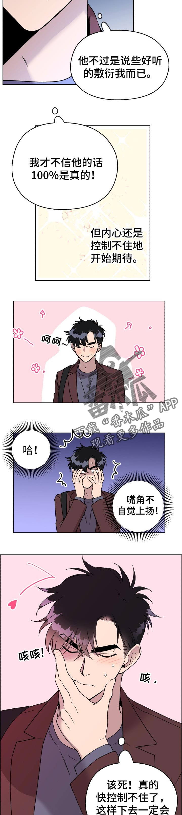 第26话5