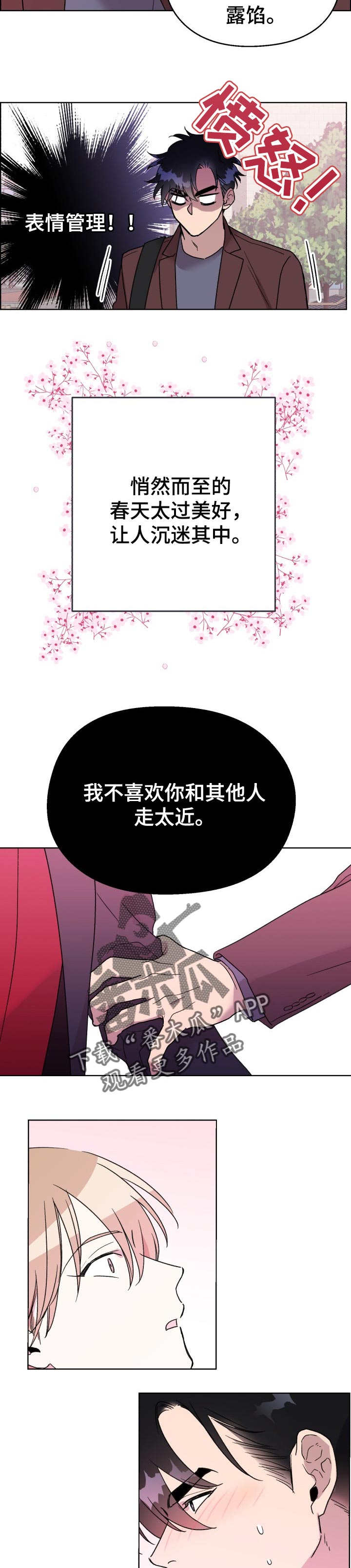 第26话6