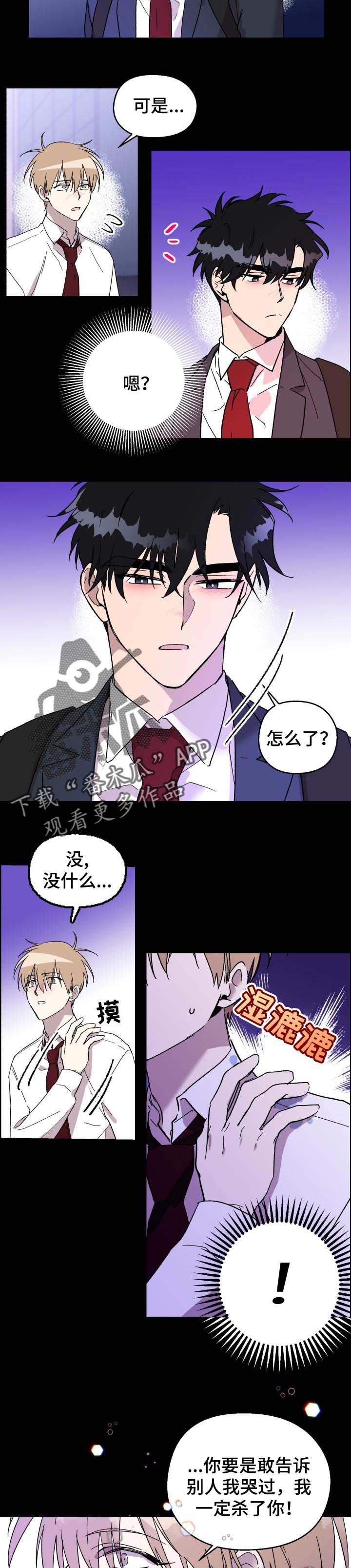 第25话3