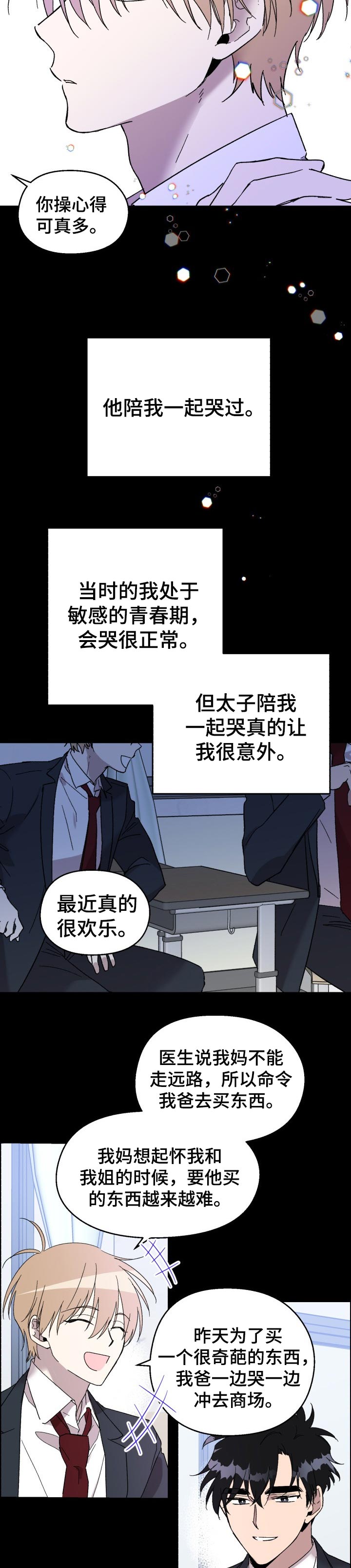 第25话4