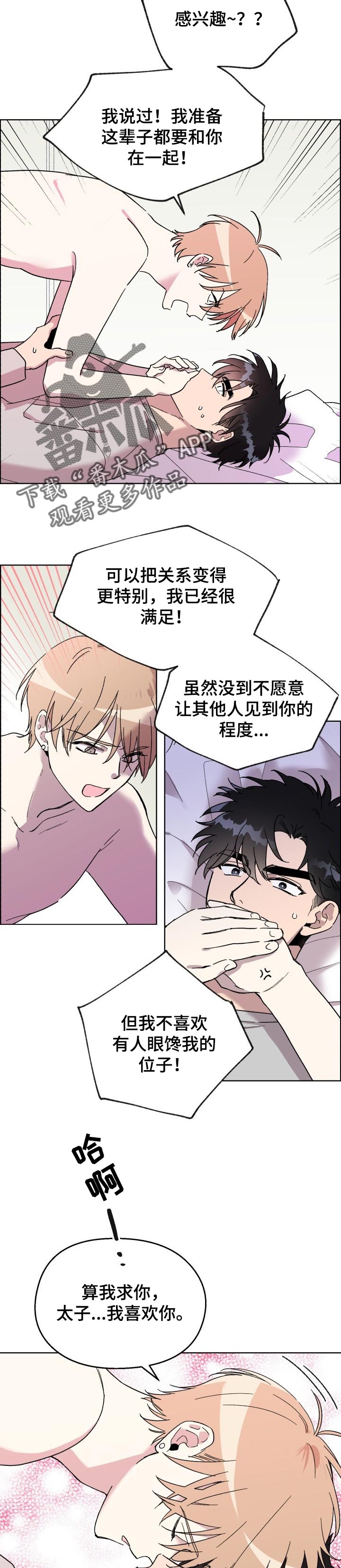 第24话1