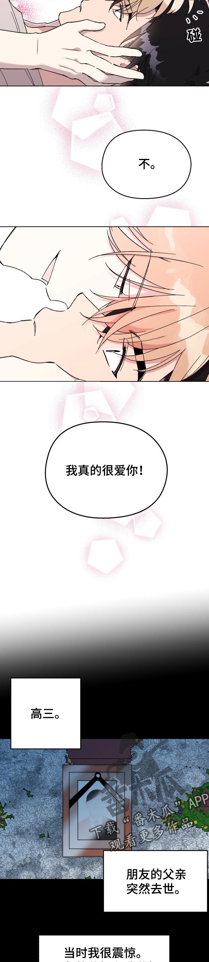 第24话2