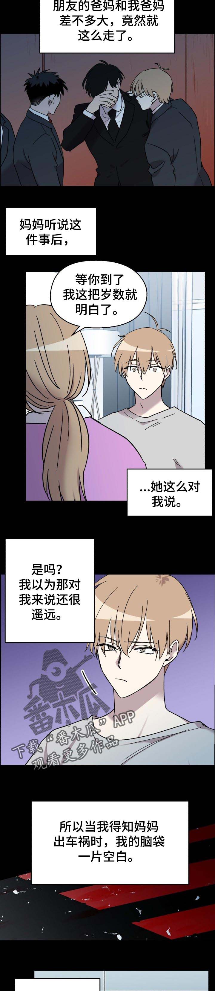 第24话3