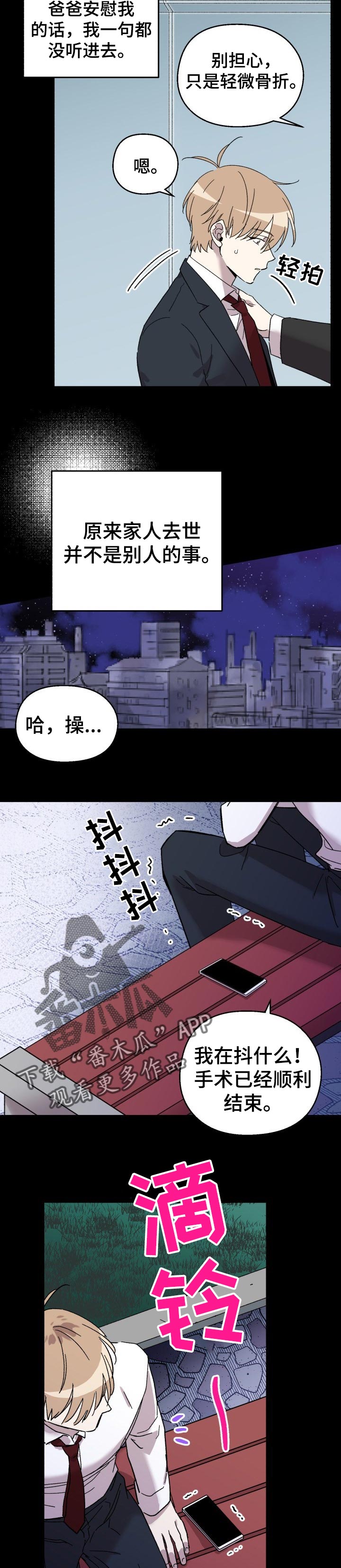 第24话4