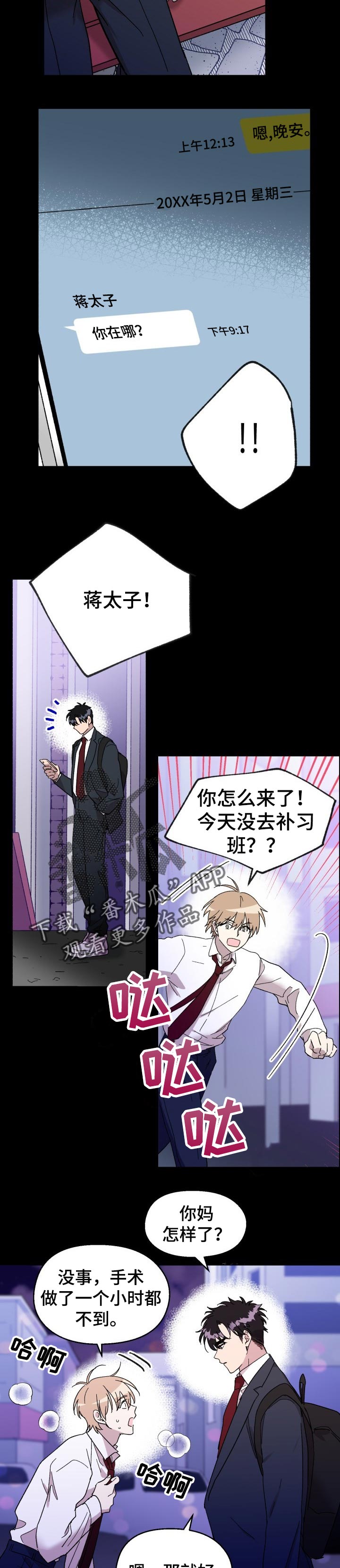 第24话5