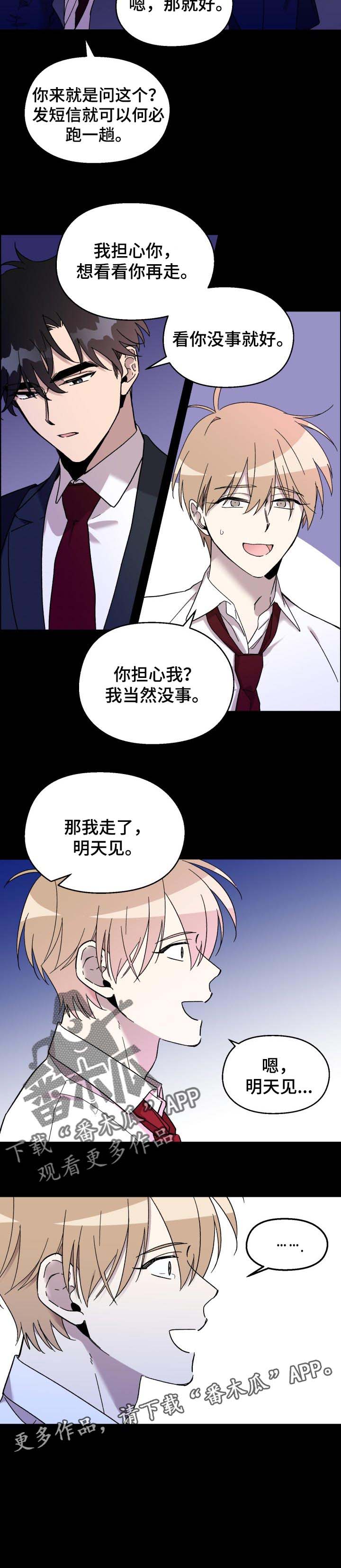 第24话6